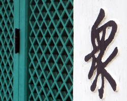 Door Shutters at Mu-Ryang-Sa Buddhist Temple Hawaii